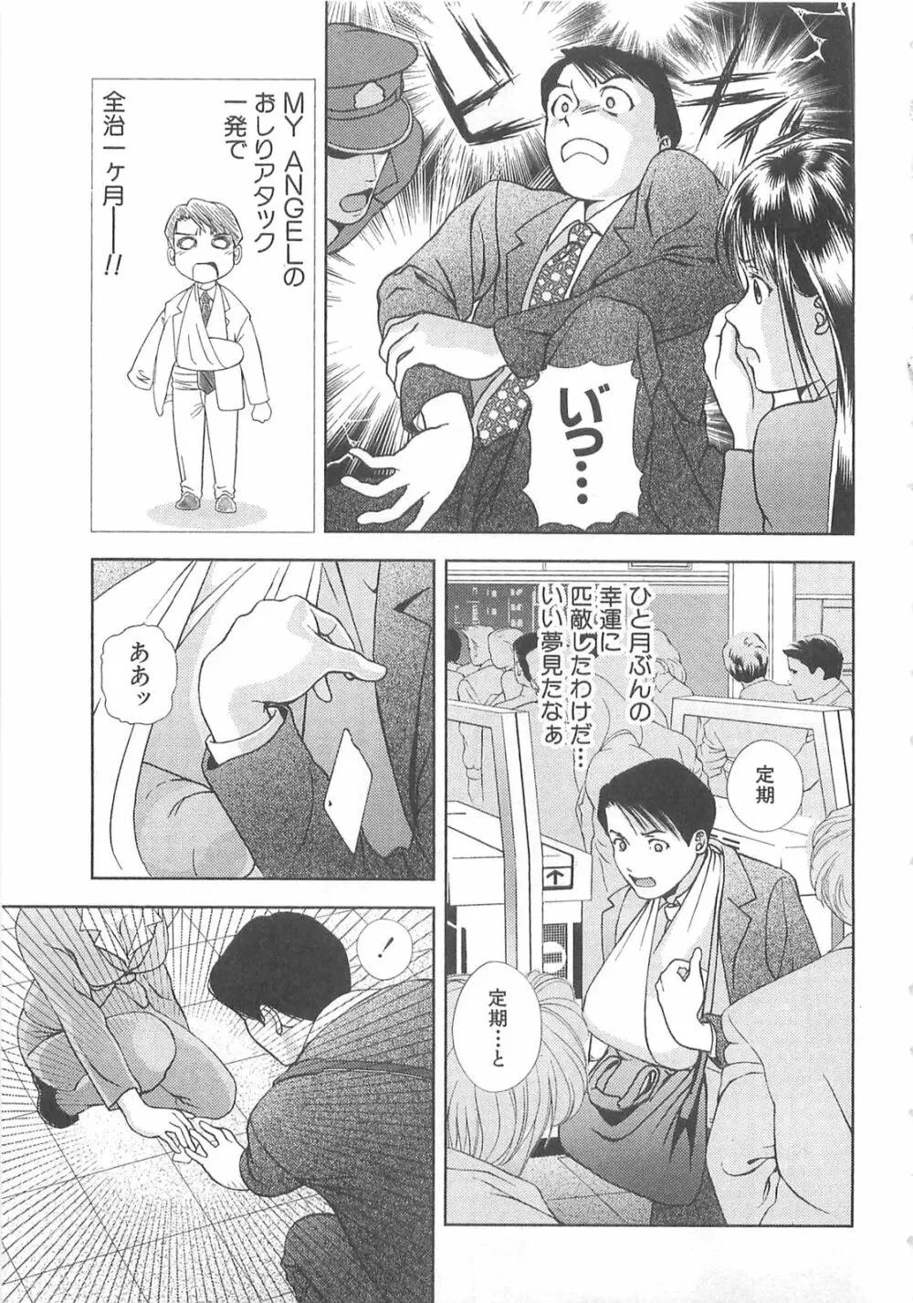 Asamori Mizuki – Tenshi No Kiyutsu 52ページ