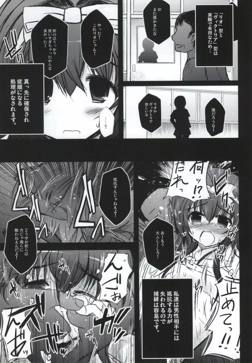 X Report -結実- 42ページ