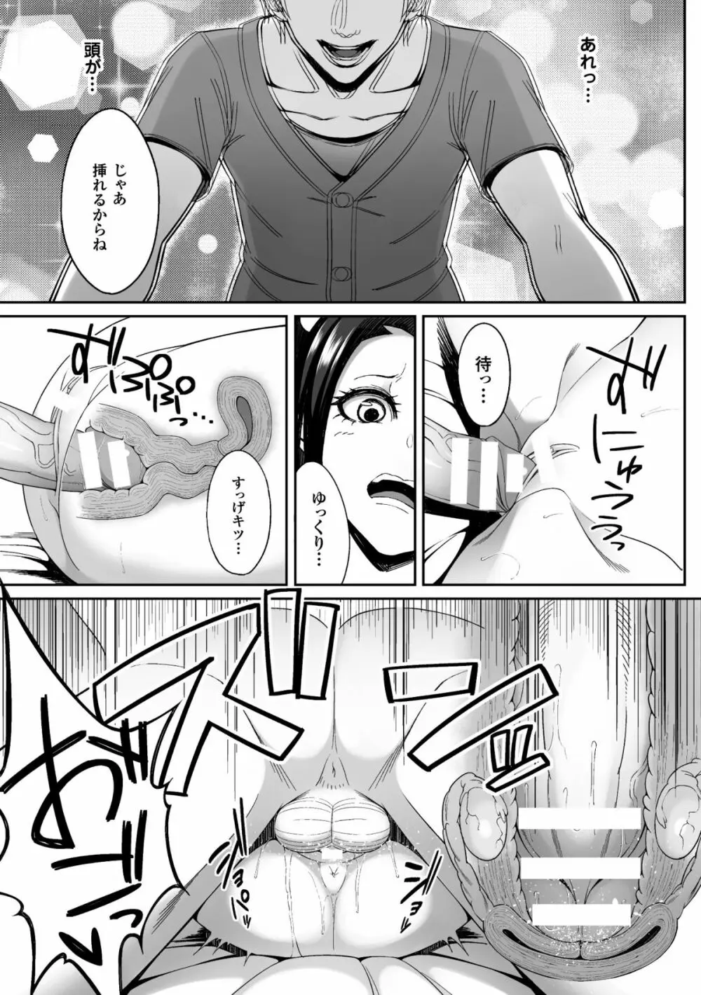 二次元コミックマガジン 薬漬けSEXで痙攣アヘ顔アクメ! Vol.2 10ページ