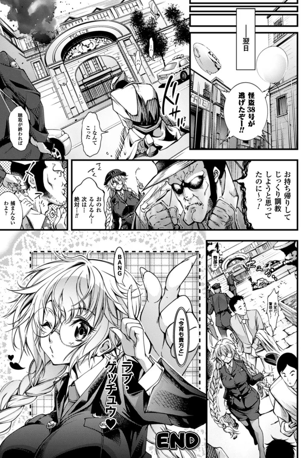 二次元コミックマガジン 薬漬けSEXで痙攣アヘ顔アクメ! Vol.2 83ページ