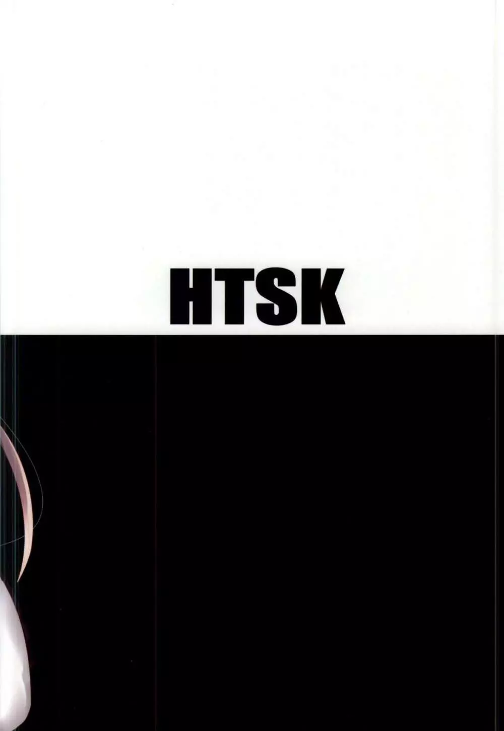 HTSK3.5 16ページ