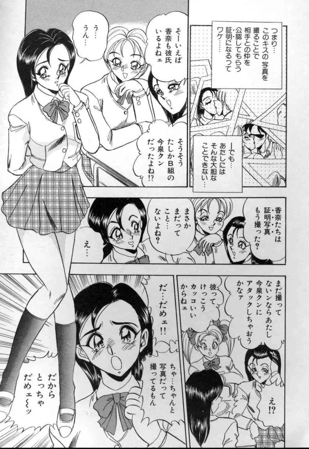 セクシャルメモリアル 135ページ