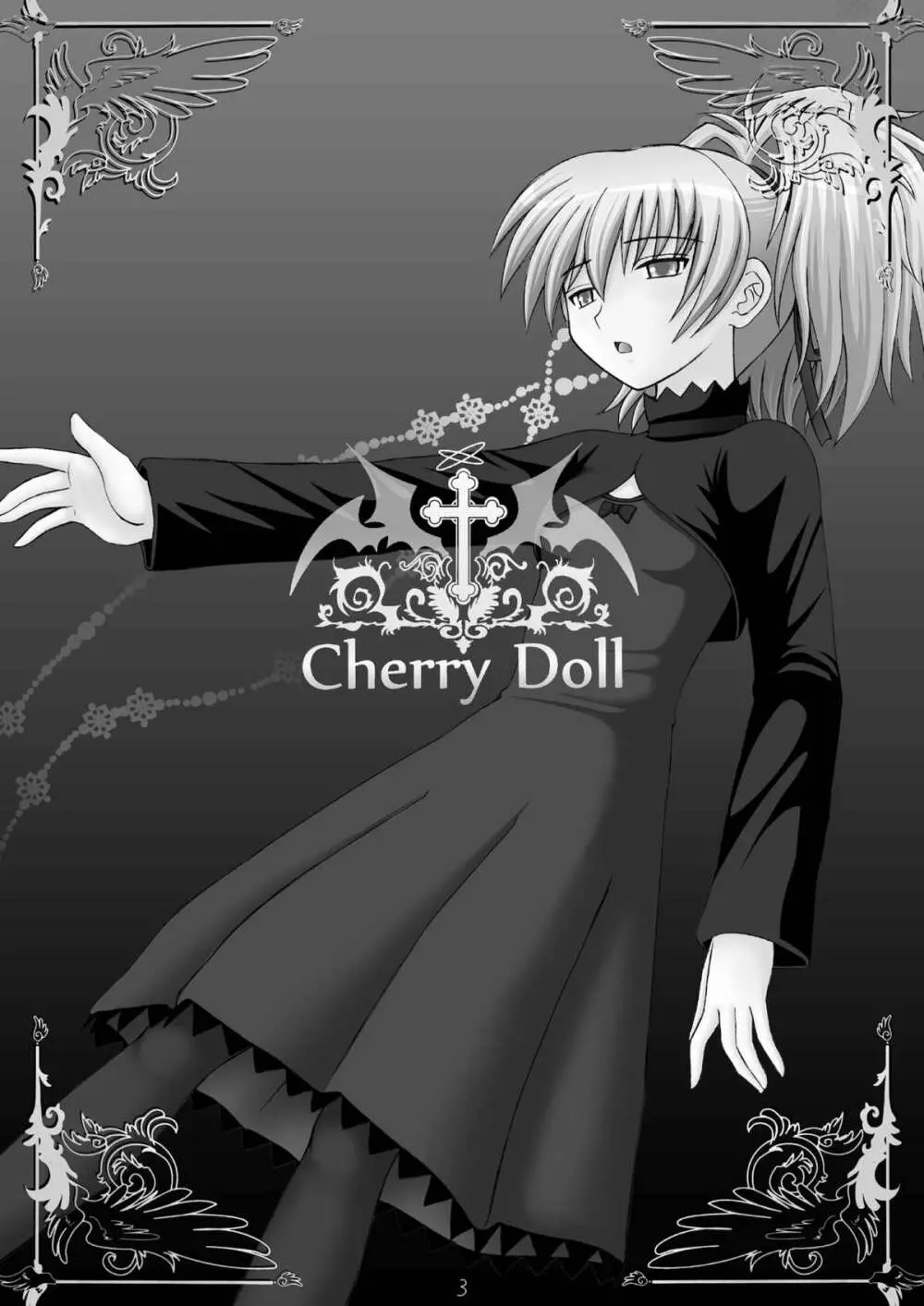 Cherry Doll 3ページ