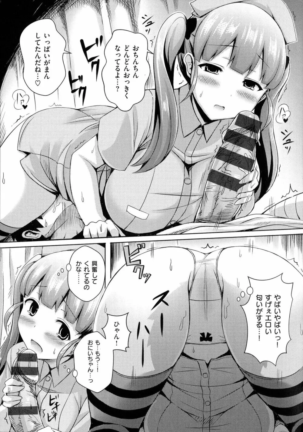 乳じぇねれーしょん 107ページ