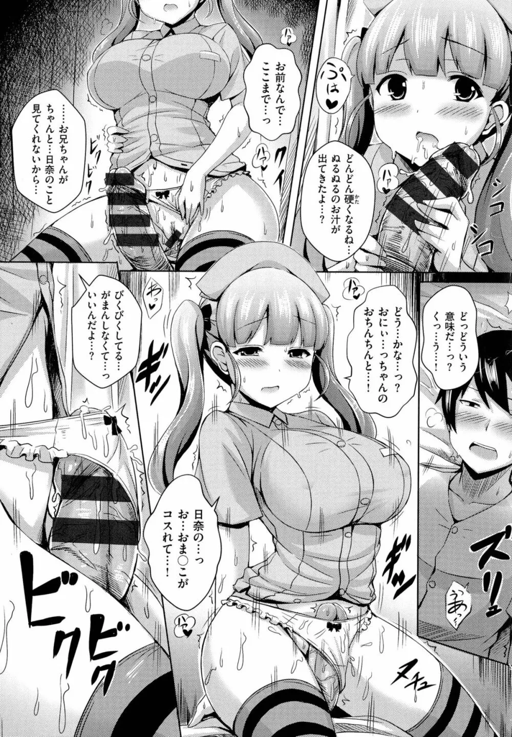 乳じぇねれーしょん 109ページ