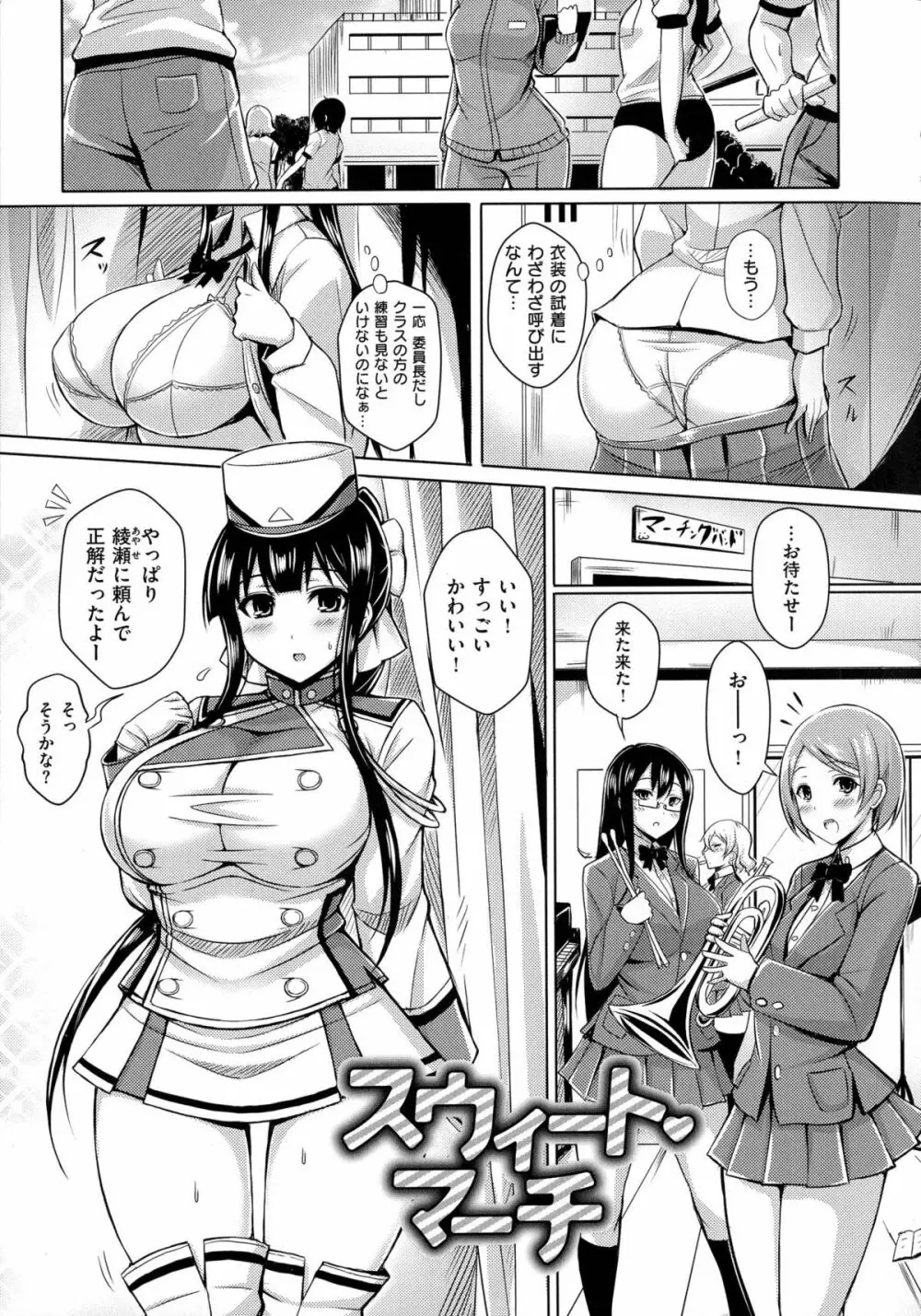 乳じぇねれーしょん 137ページ