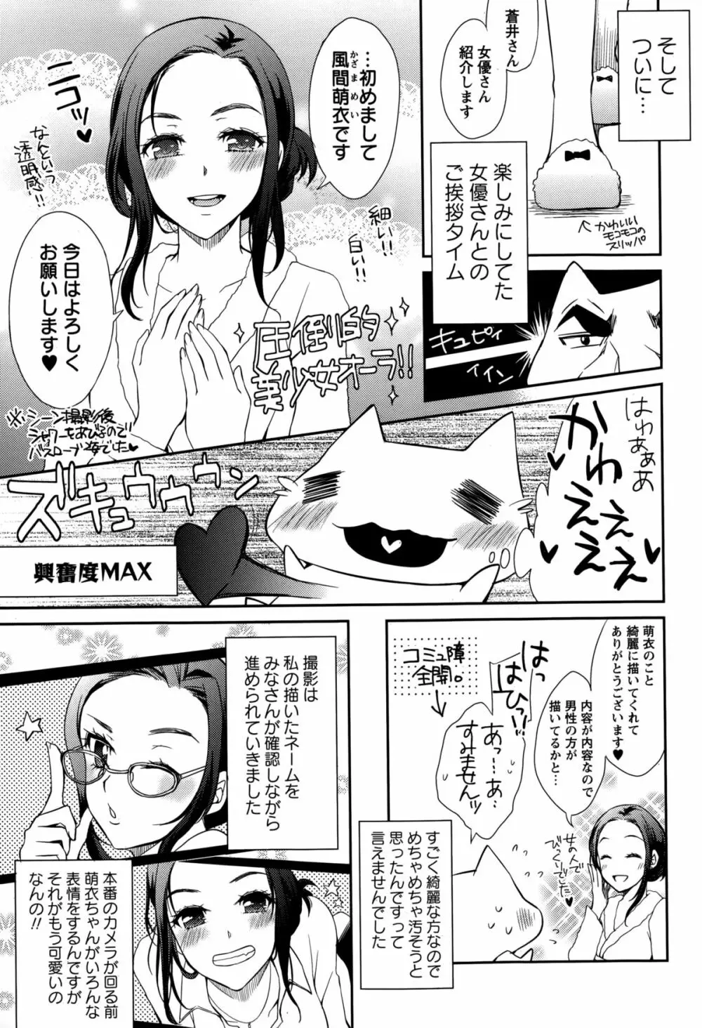 コミック・マショウ 2015年3月号 215ページ