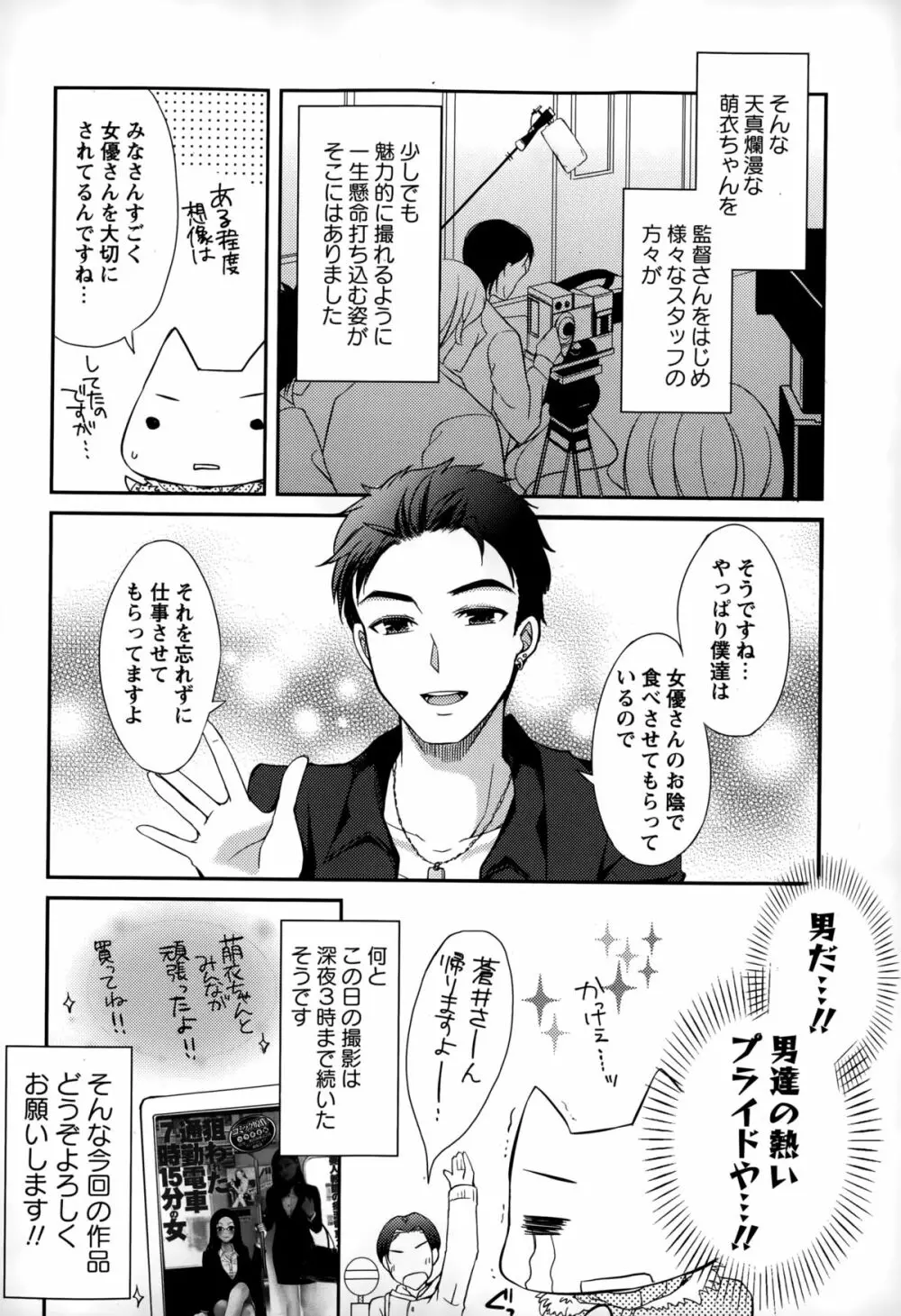 コミック・マショウ 2015年3月号 216ページ