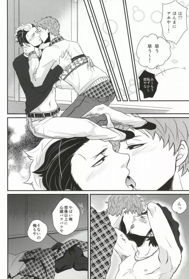 ninifuni Lovers 16ページ