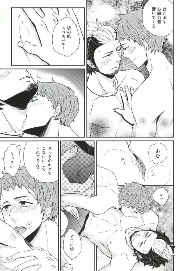 ninifuni Lovers 17ページ