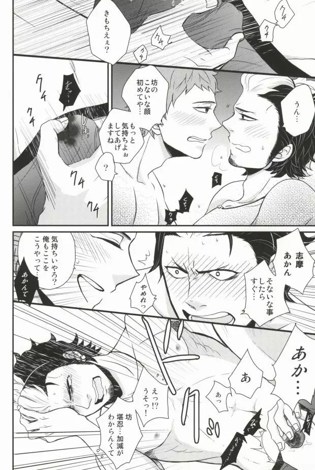 ninifuni Lovers 18ページ