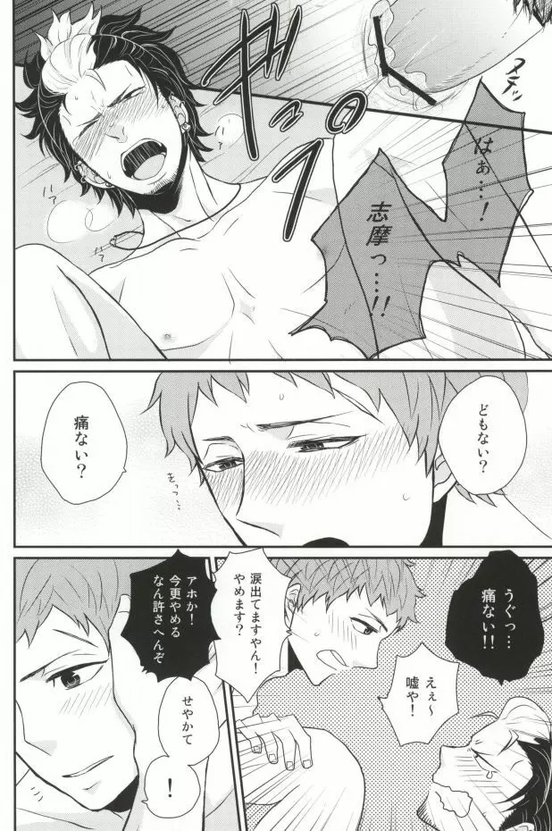 ninifuni Lovers 22ページ