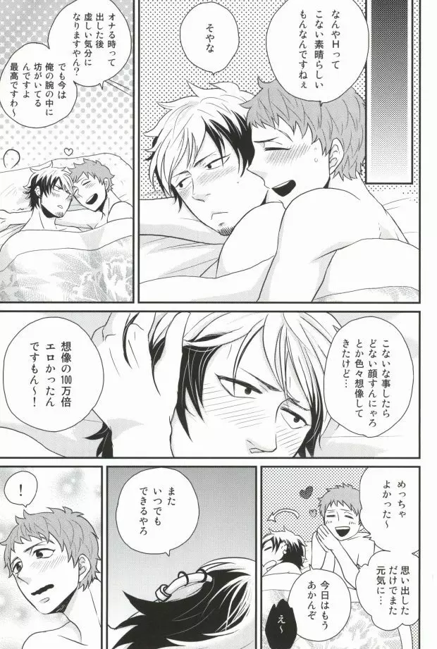 ninifuni Lovers 25ページ