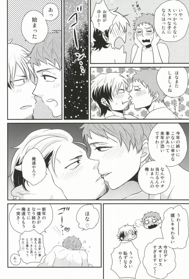 ninifuni Lovers 26ページ