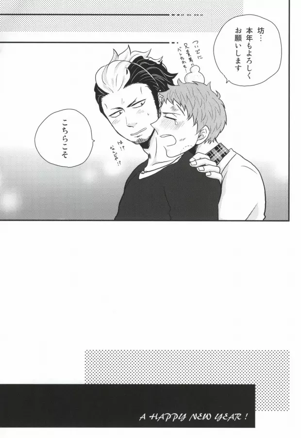 ninifuni Lovers 29ページ