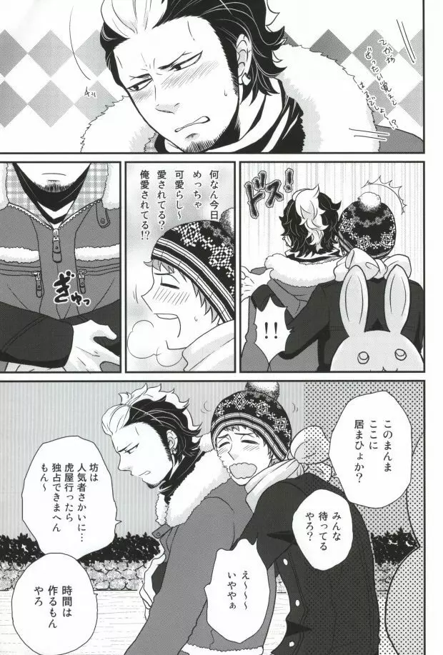 ninifuni Lovers 7ページ