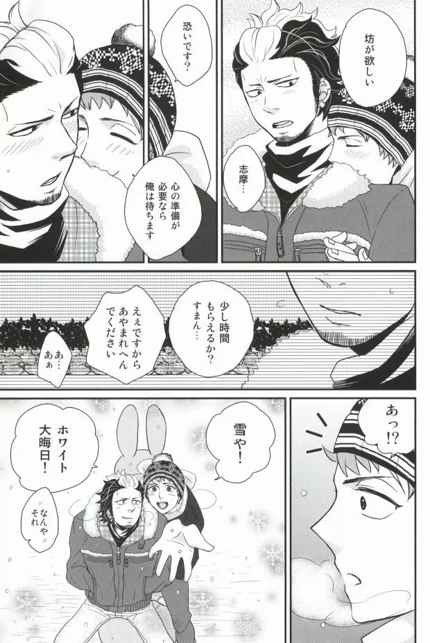 ninifuni Lovers 9ページ