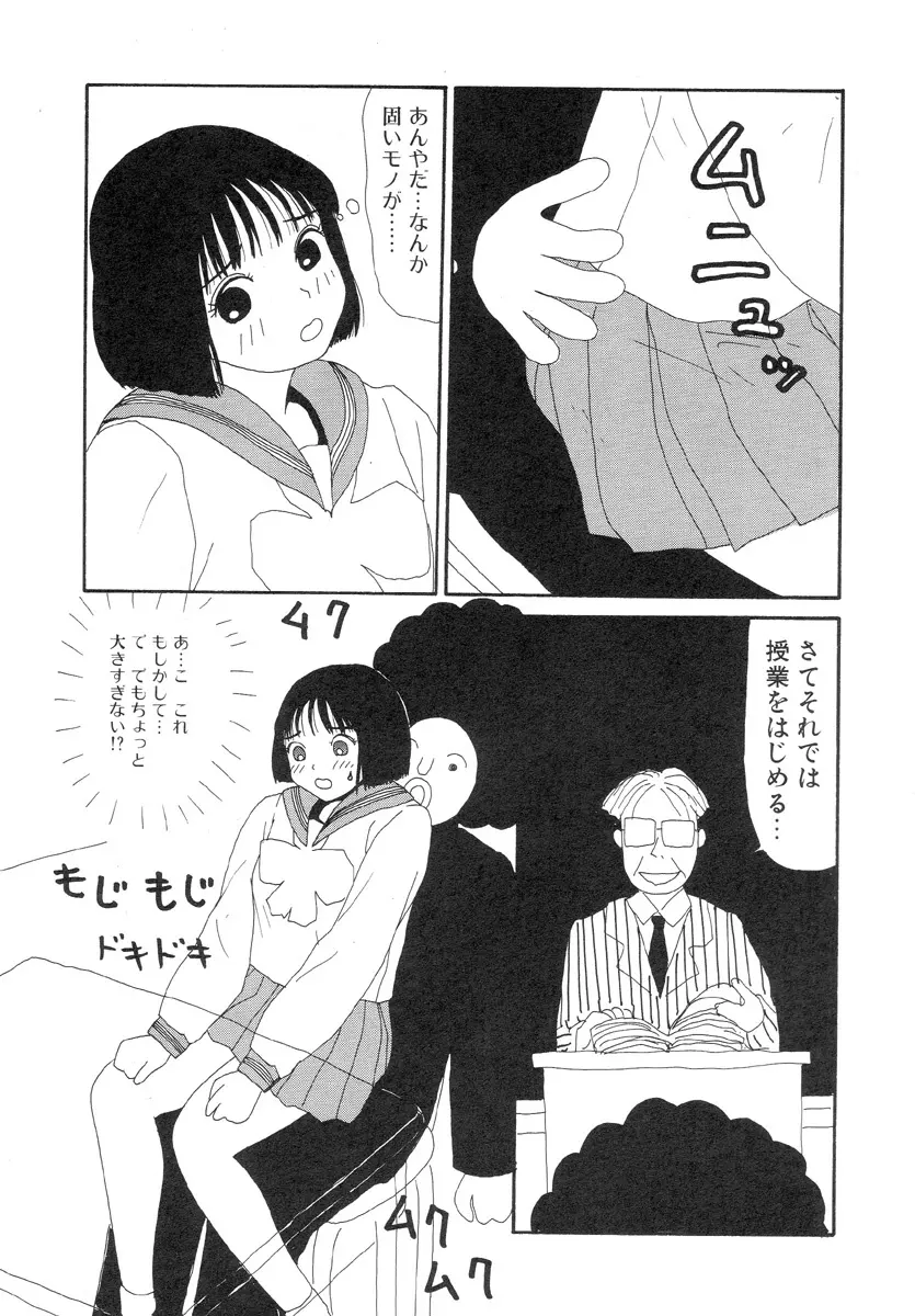スーパーゆみこちゃんZターボ 117ページ