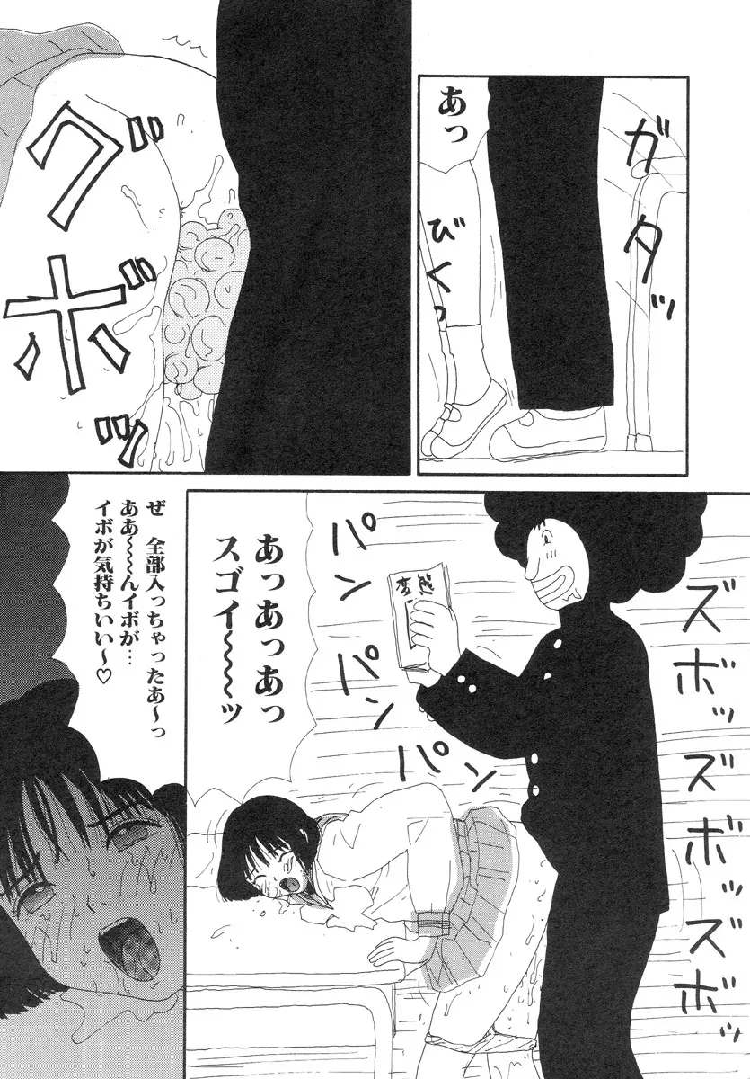 スーパーゆみこちゃんZターボ 125ページ