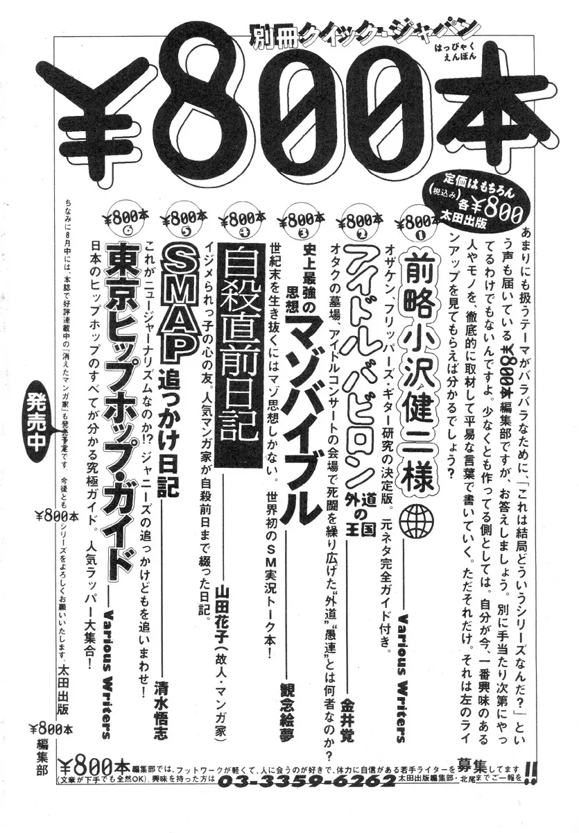 スーパーゆみこちゃんZターボ 162ページ