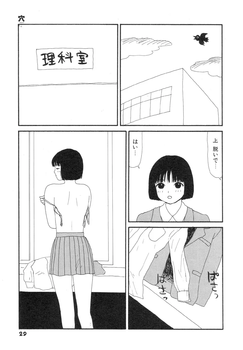 スーパーゆみこちゃんZターボ 33ページ