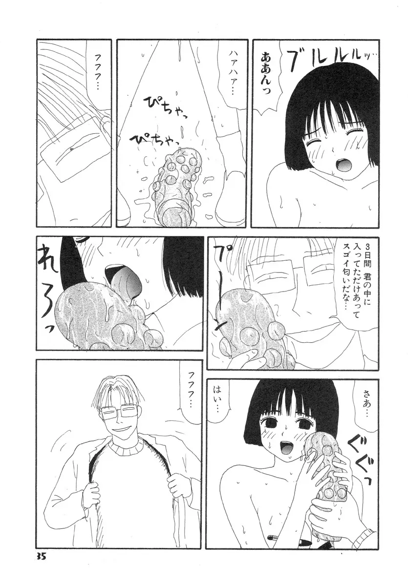 スーパーゆみこちゃんZターボ 39ページ