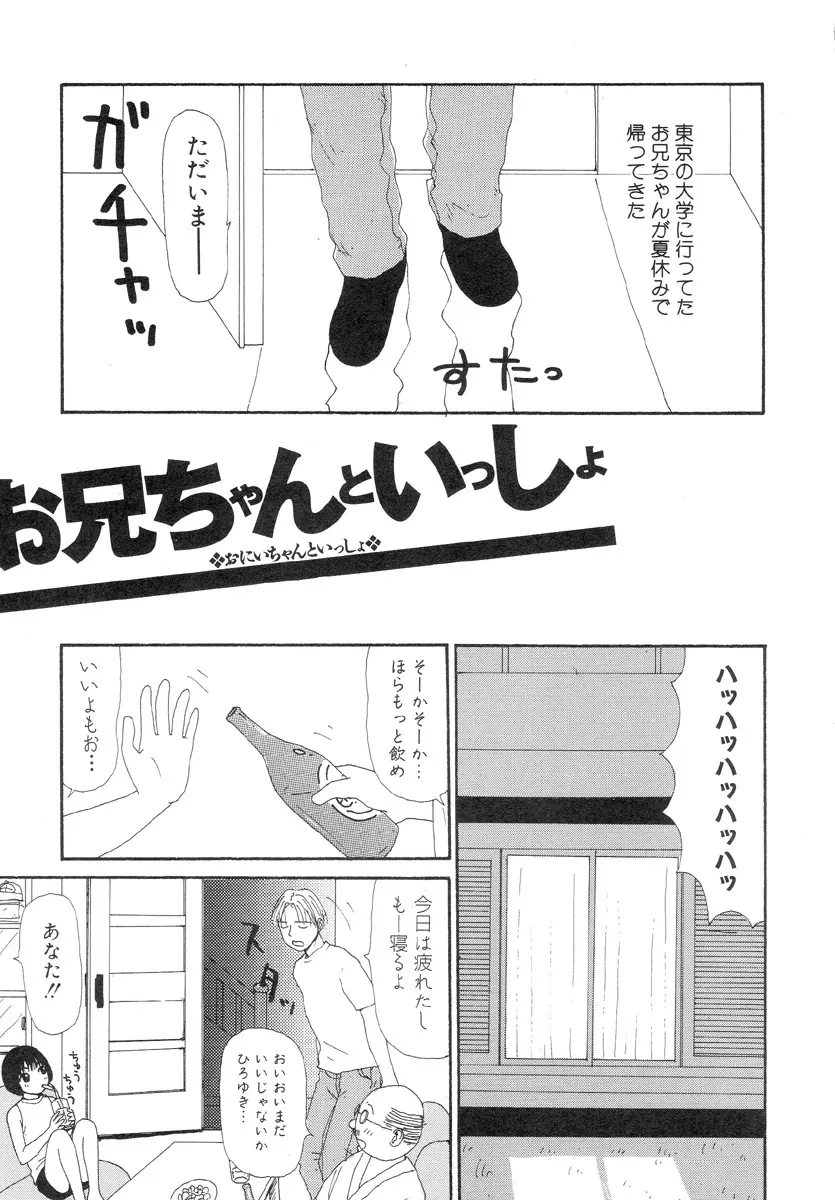 スーパーゆみこちゃんZターボ 47ページ