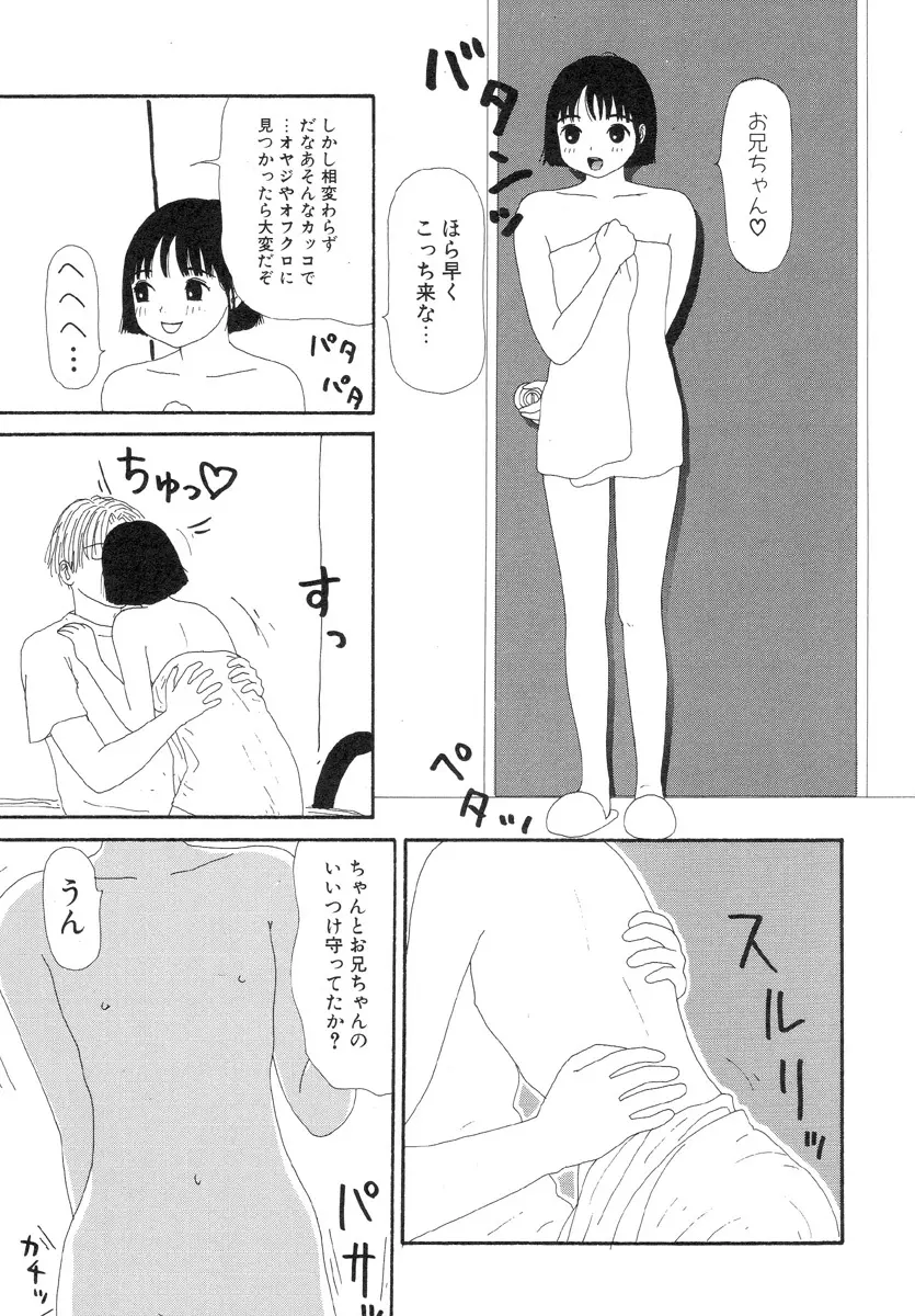 スーパーゆみこちゃんZターボ 49ページ