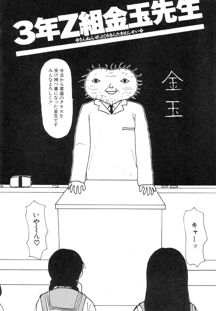 スーパーゆみこちゃんZターボ 94ページ