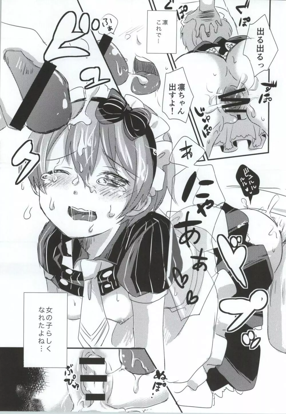 maid Rin cafe 22ページ