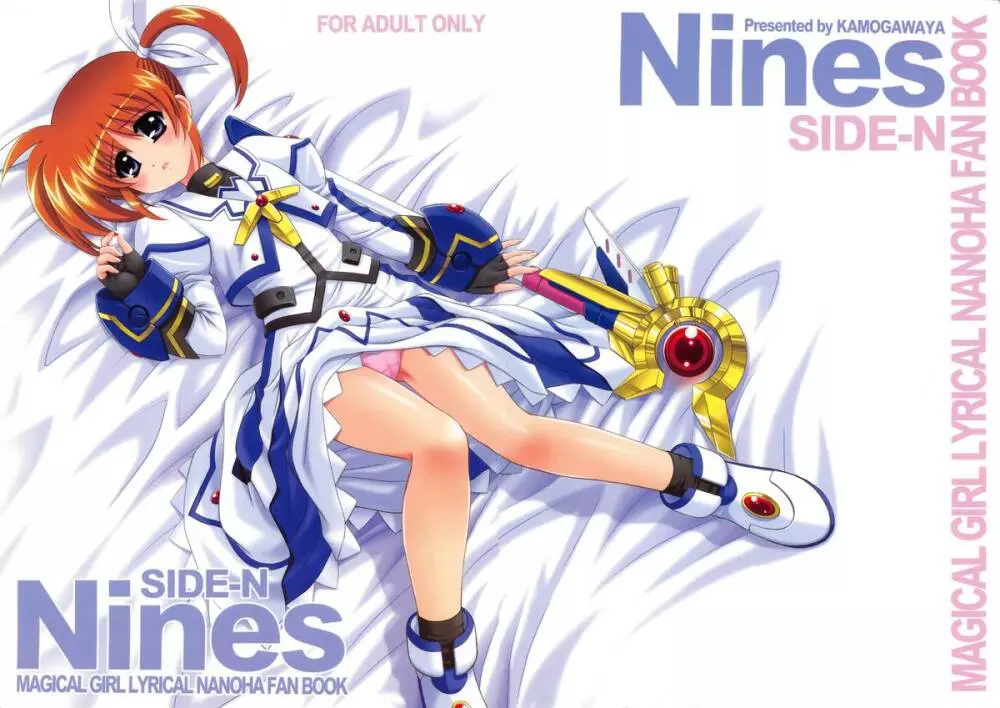 Nines SIDE-N 3ページ