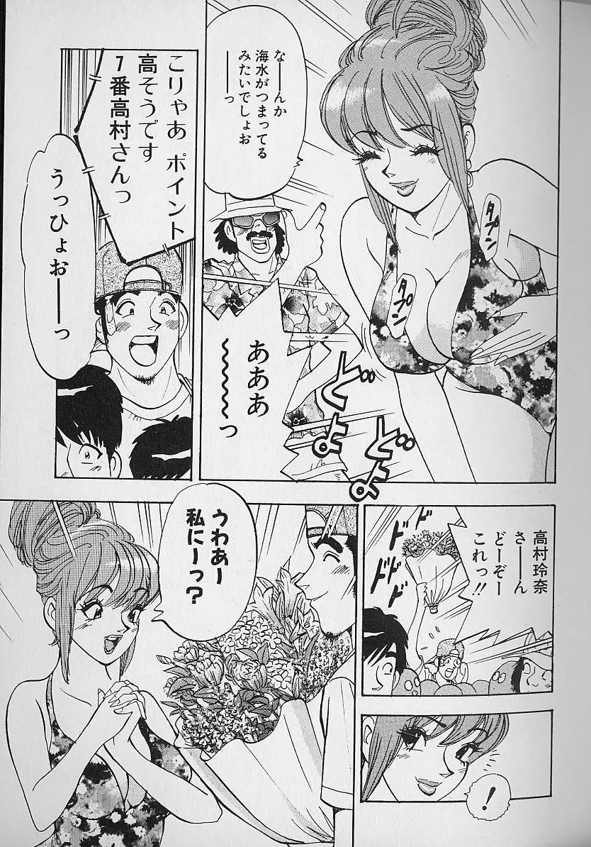 花咲BOY 146ページ