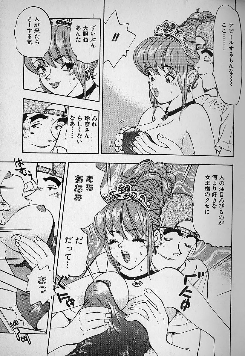 花咲BOY 152ページ