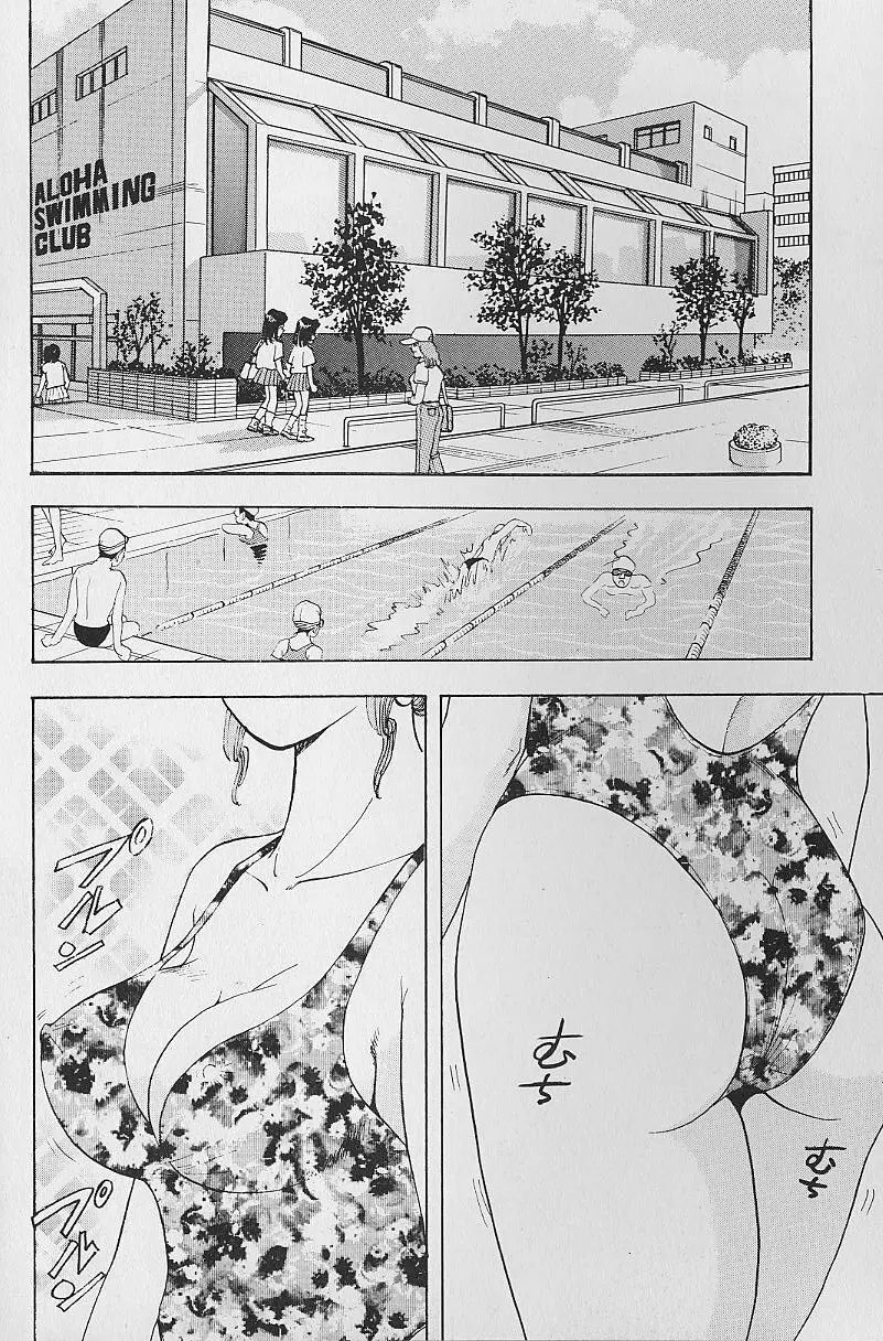 花咲BOY 31ページ