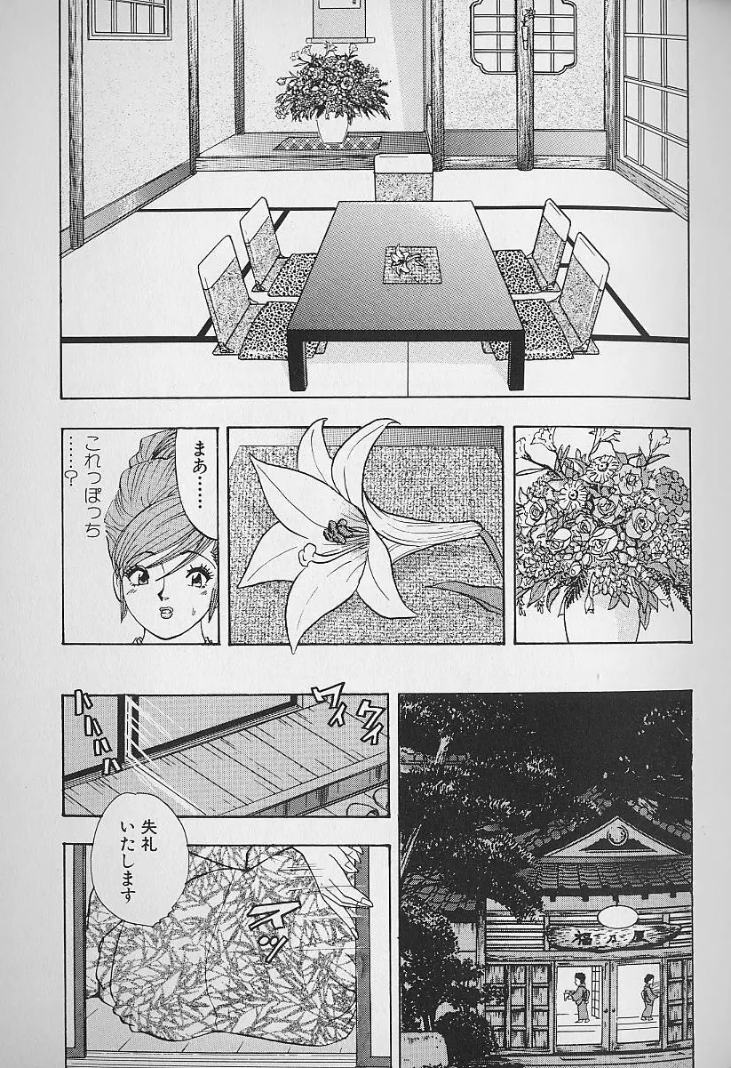 花咲BOY 60ページ