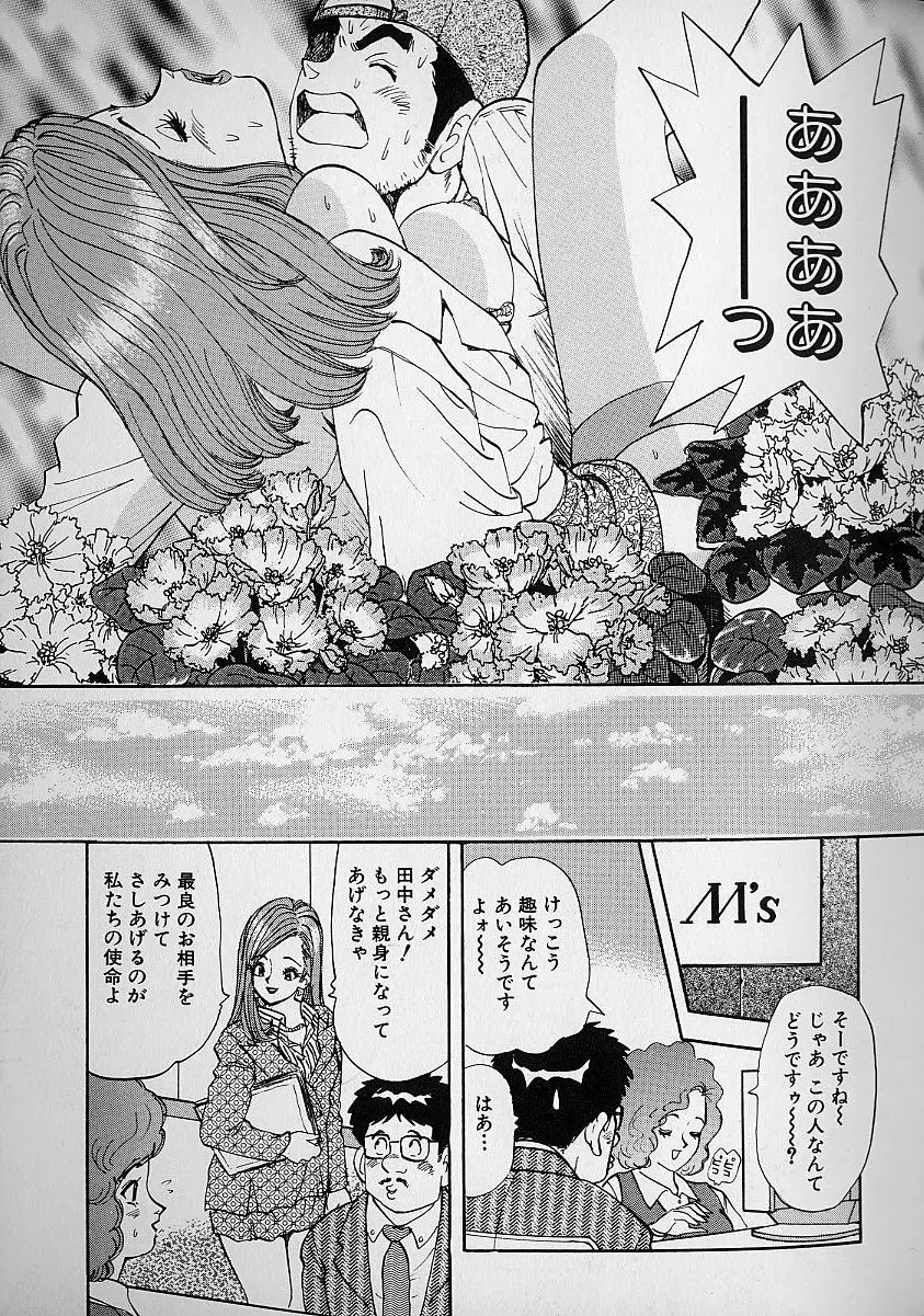 花咲BOY 94ページ