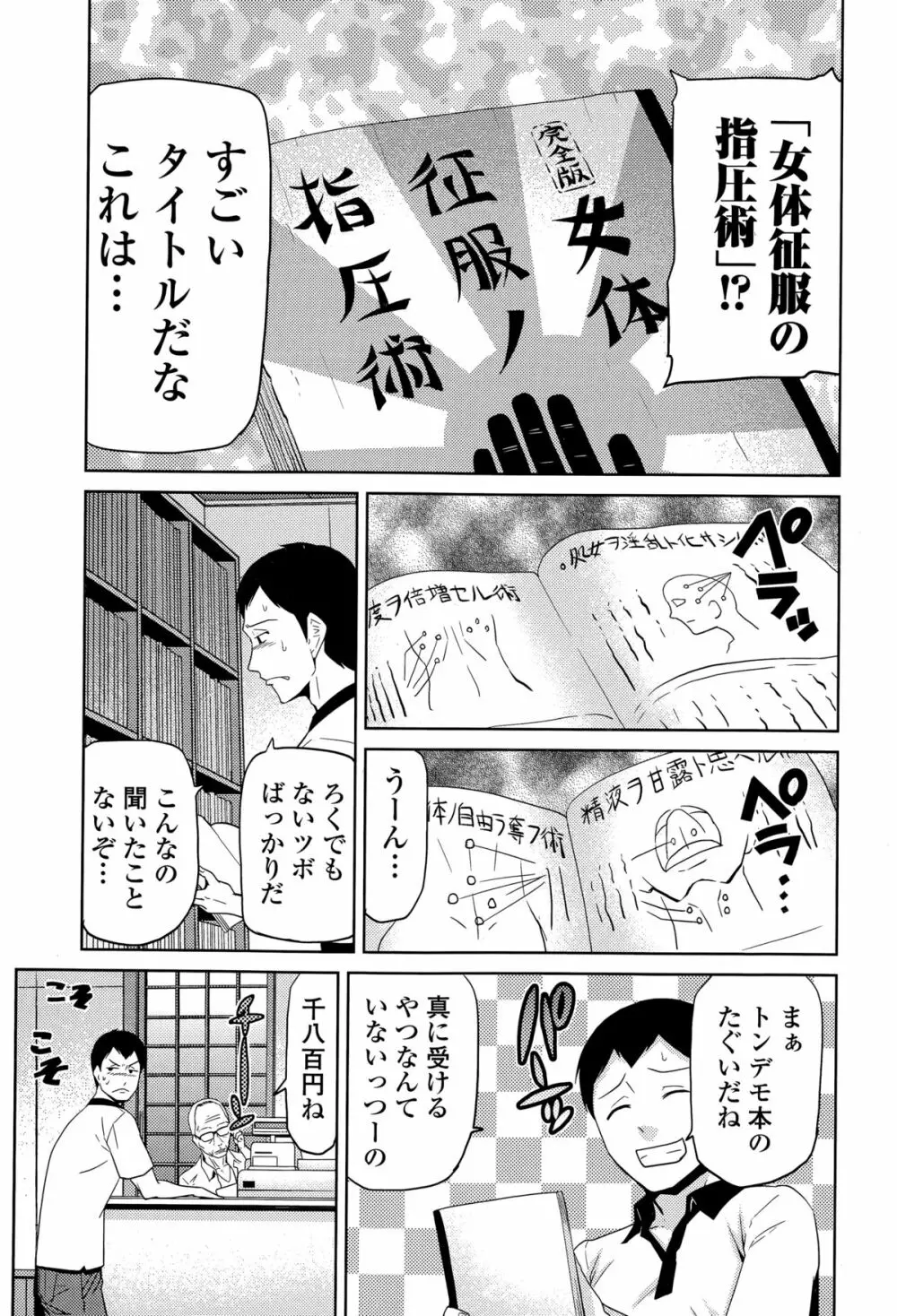 Comic エロ魂 2015年3月号 Vol.7 203ページ