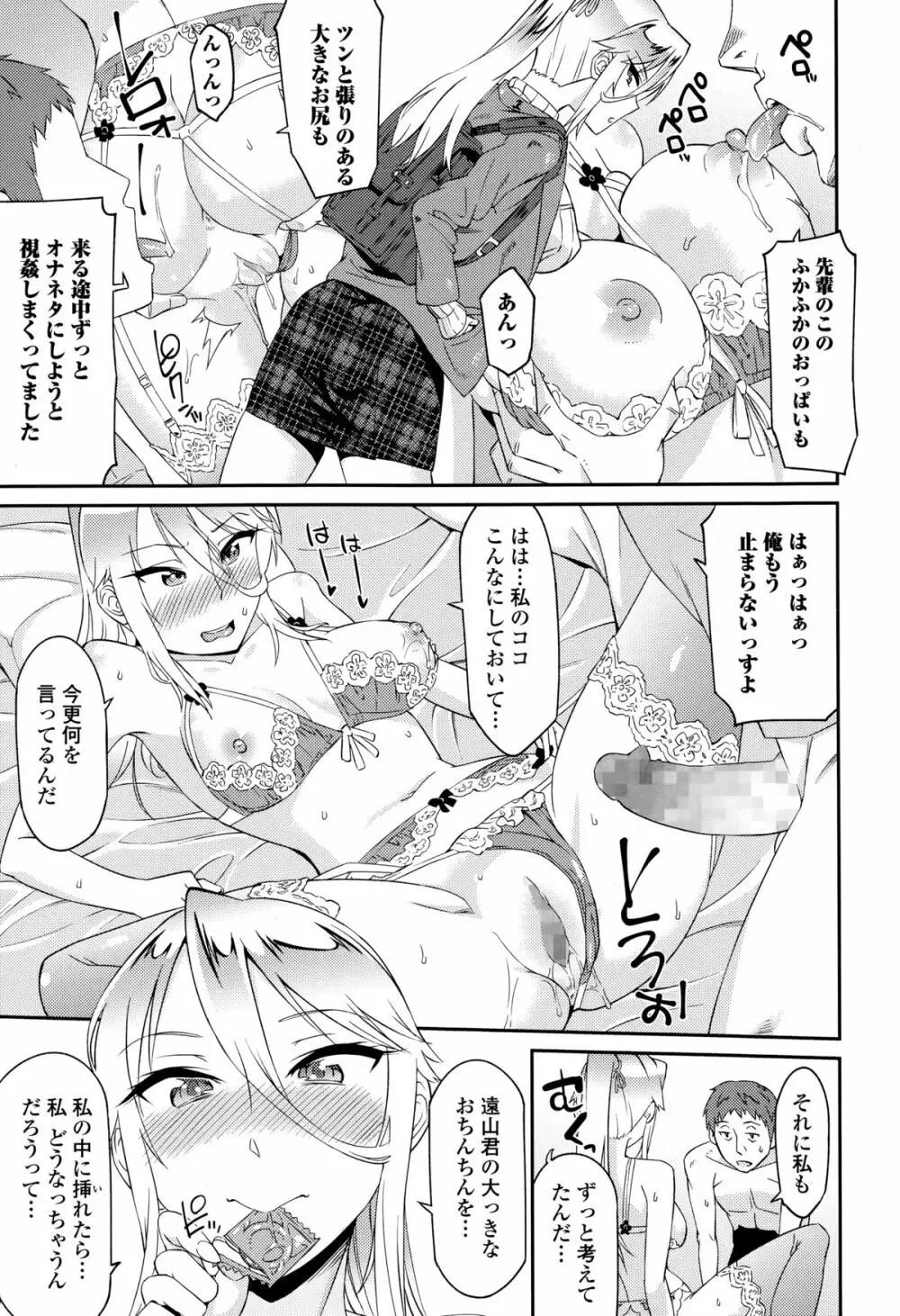 Comic エロ魂 2015年3月号 Vol.7 75ページ