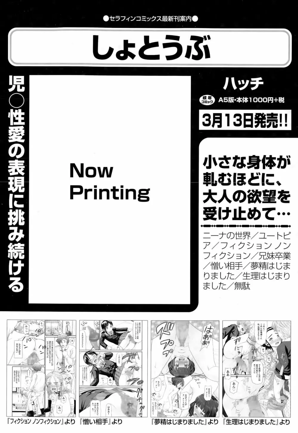 COMIC 阿吽 2015年3月号 405ページ