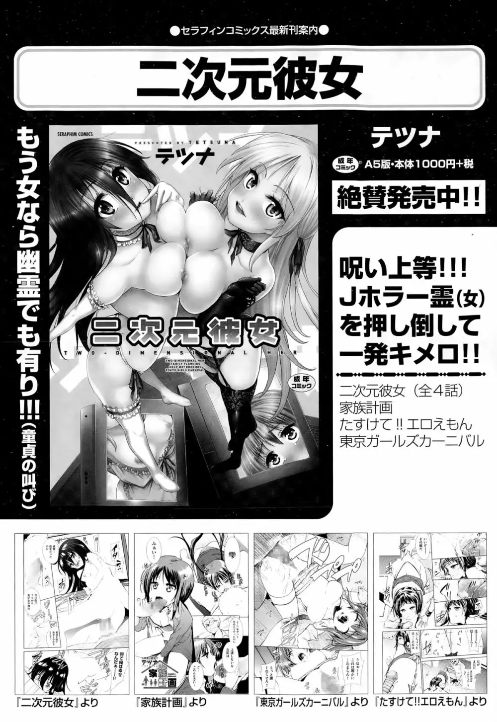 COMIC 阿吽 2015年3月号 444ページ