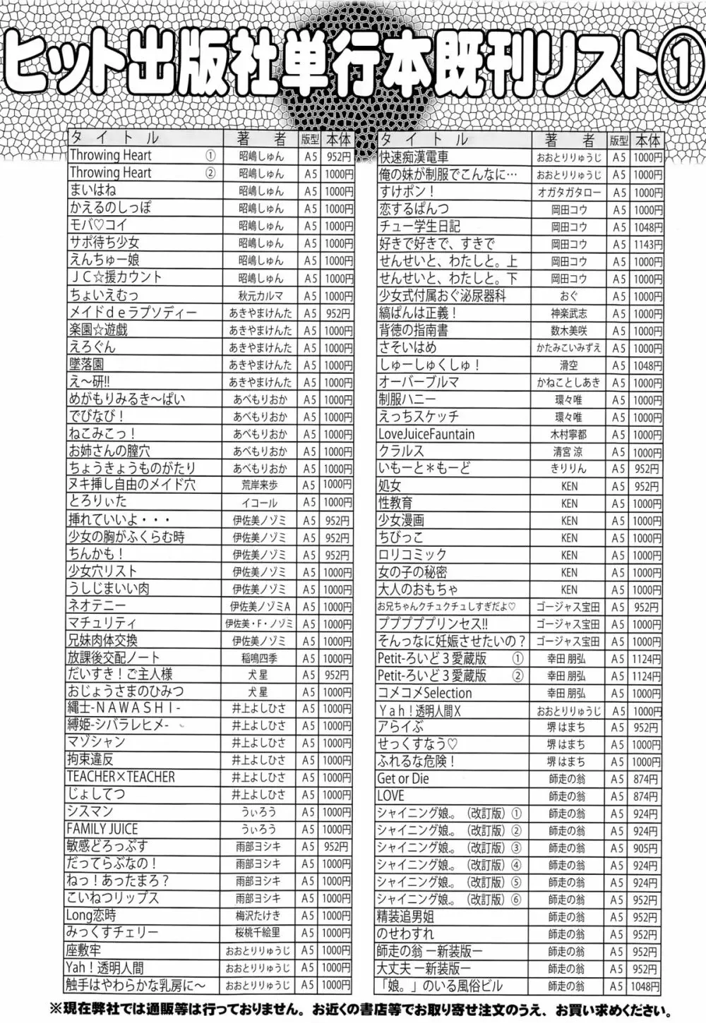 COMIC 阿吽 2015年3月号 447ページ