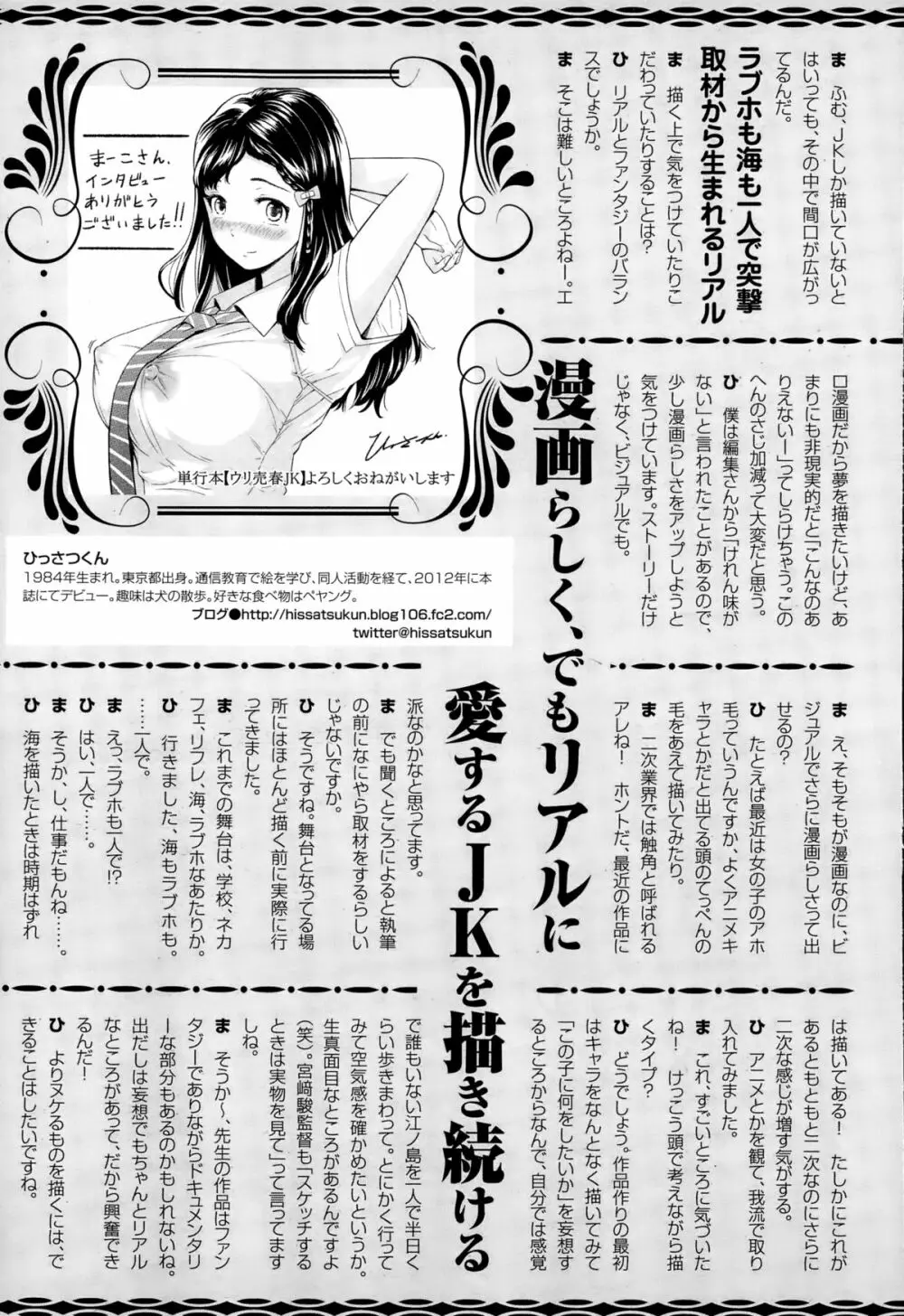 ANGEL 倶楽部 2015年3月号 463ページ