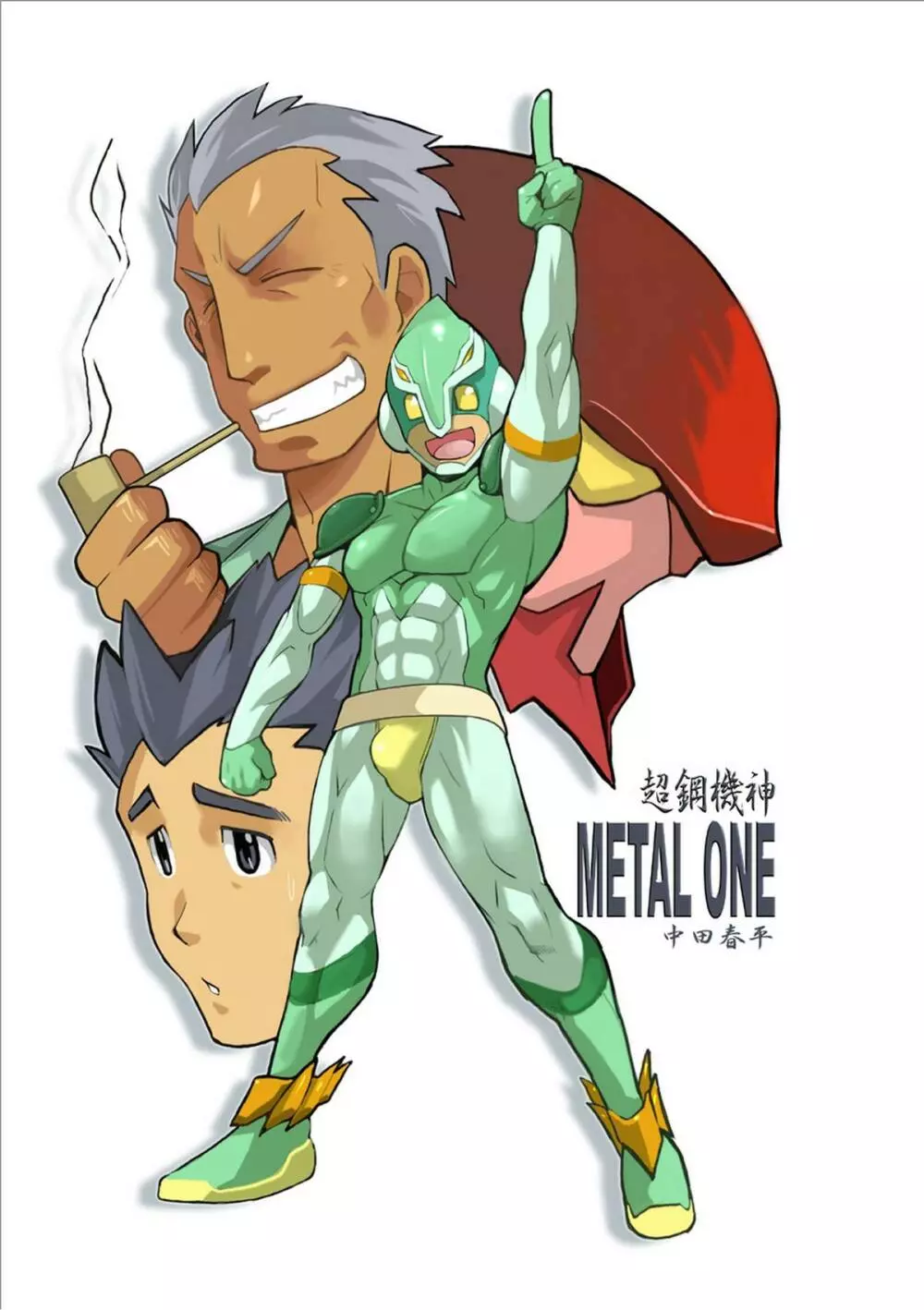 METAL ONE 3ページ