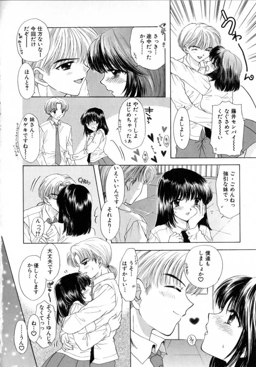 [尾崎未来] Boy Meets Girl -ボーイミーツガール- Vol.2 114ページ