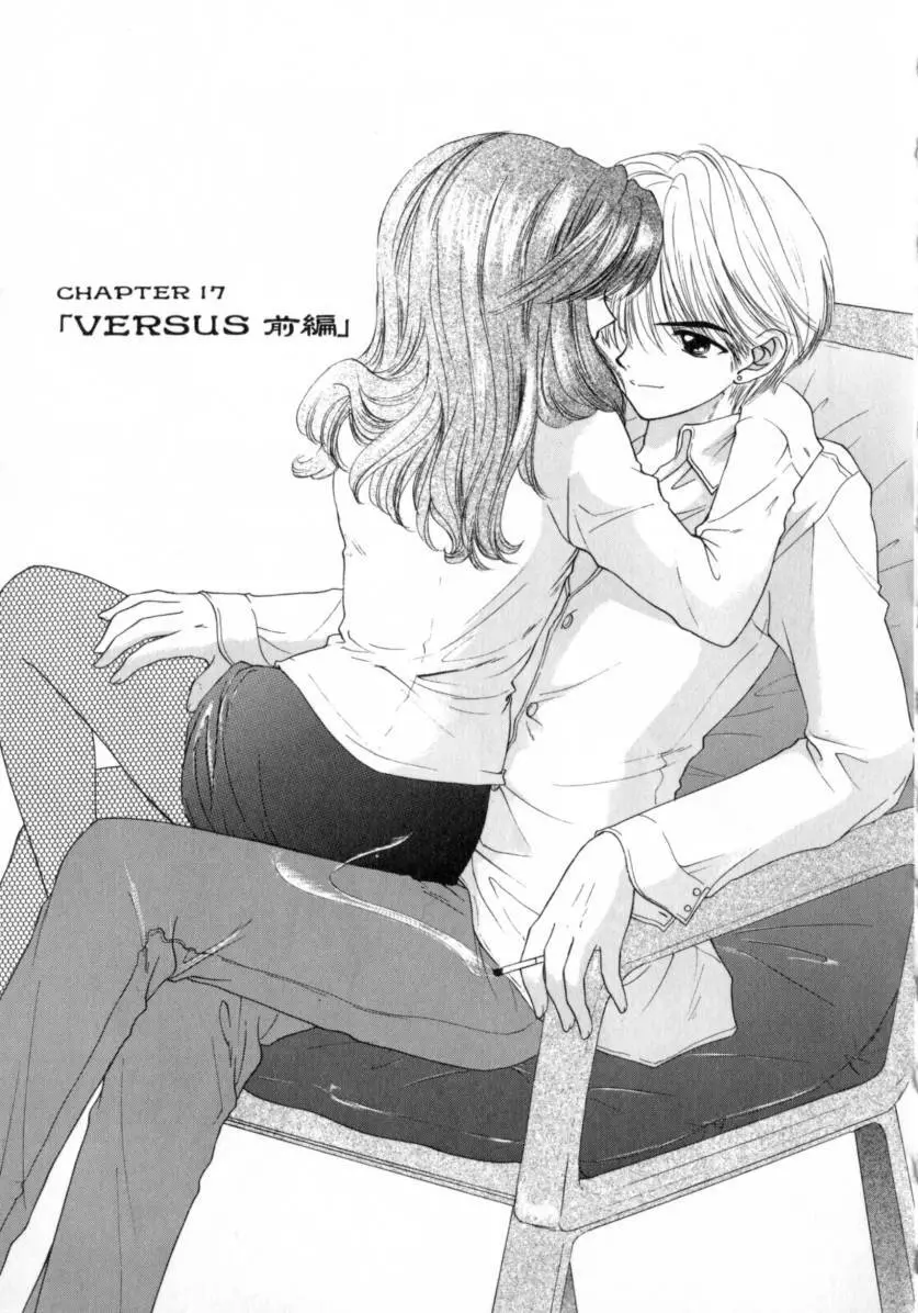 [尾崎未来] Boy Meets Girl -ボーイミーツガール- Vol.2 135ページ