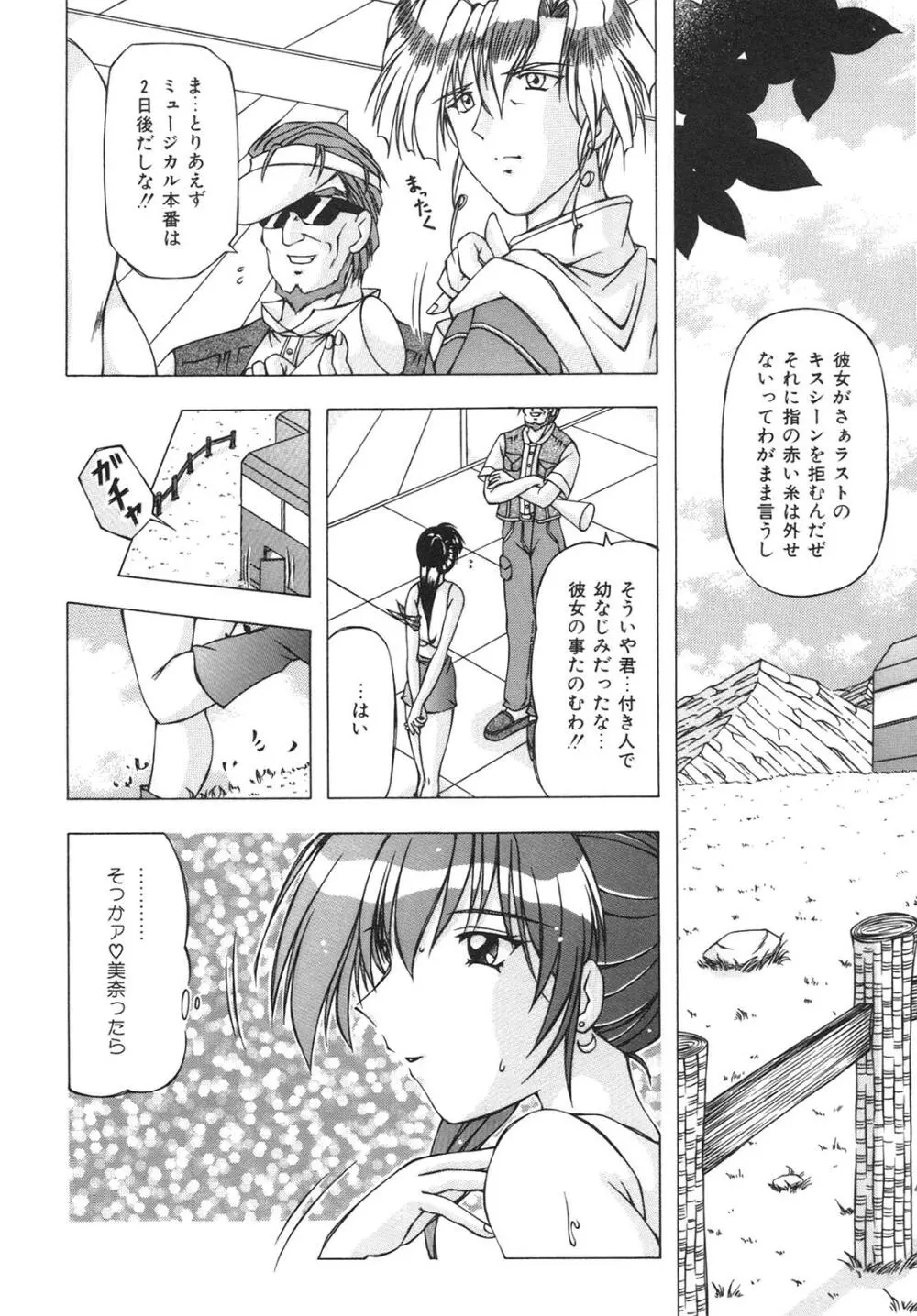 ばーじん☆キス 128ページ