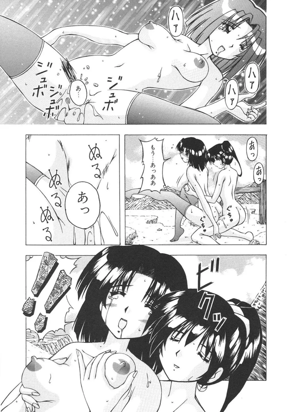 ばーじん☆キス 143ページ