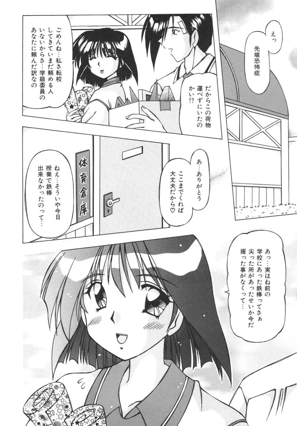 ばーじん☆キス 164ページ