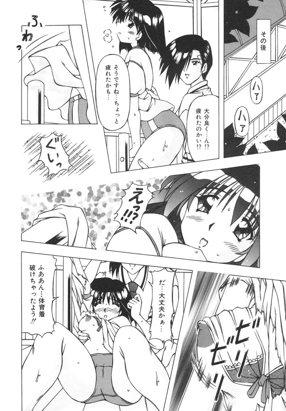 ばーじん☆キス 168ページ