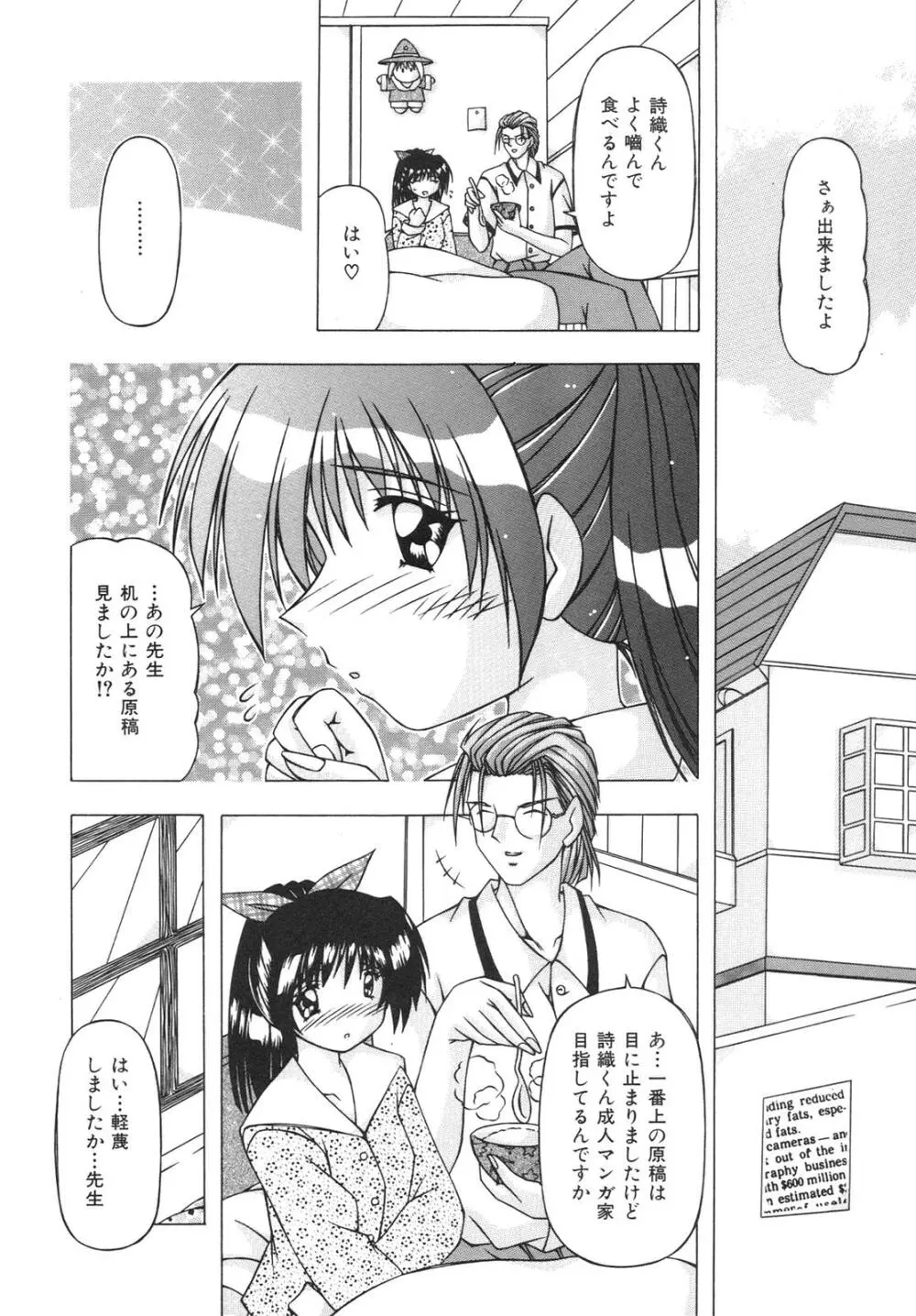 ばーじん☆キス 8ページ